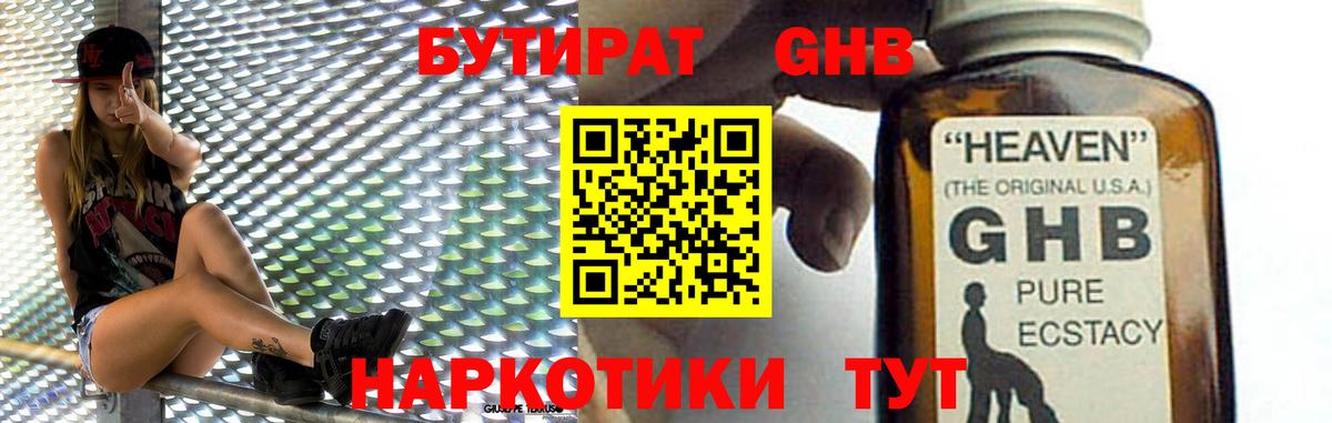 Волжск  БУТИРАТ оксана  БУТИРАТ  Вход с VPN 