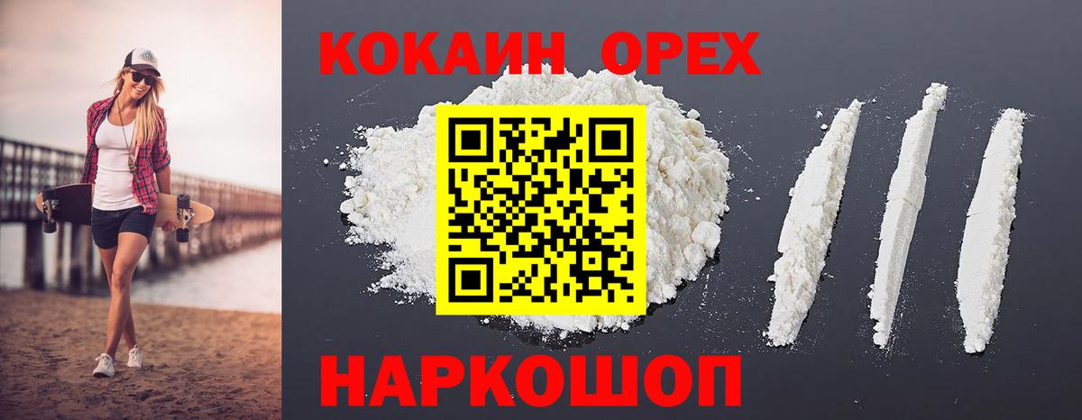 КОКАИН Боливия  КОКАИН Columbia  Волжск  Вход с VPN 