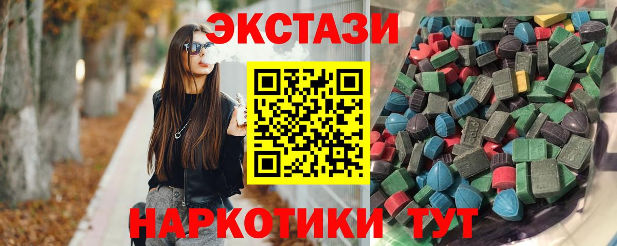 ЭКСТАЗИ  Ecstasy 250 мг  Вход с VPN  Волжск  Экстази 280мг 