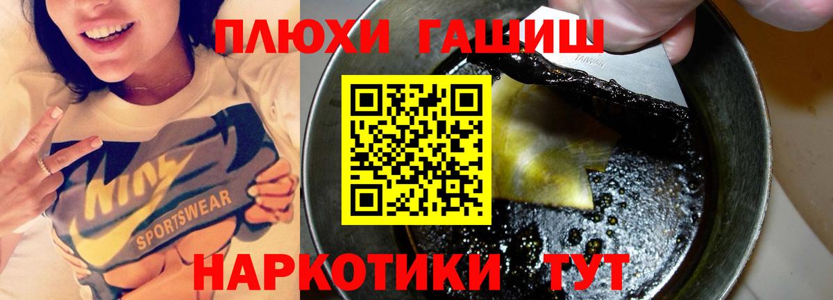 купить наркоту  Вход с VPN  ГАШИШ индика сатива  Волжск  ГАШИШ VHQ 