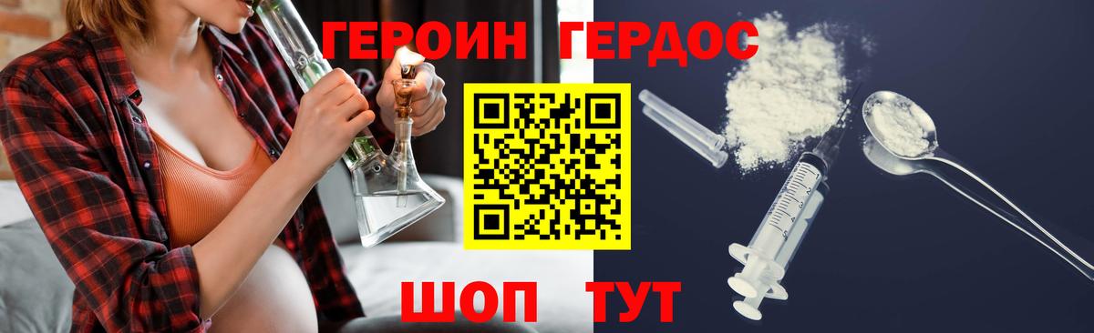 ГЕРОИН белый  Вход с VPN  Волжск 