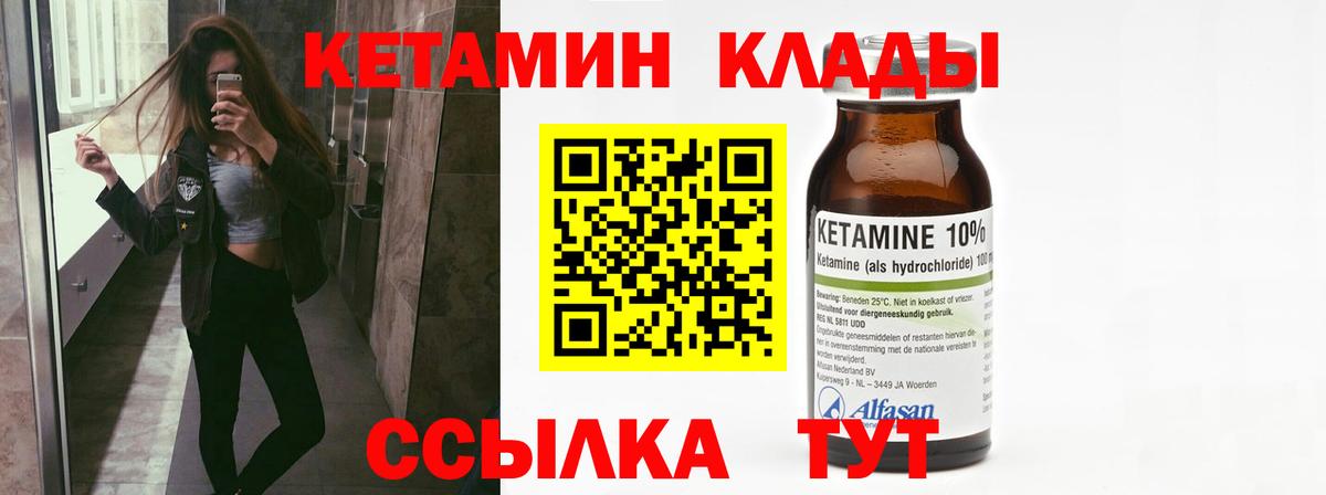 КЕТАМИН VHQ  Вход с VPN  Кетамин ketamine  Волжск 