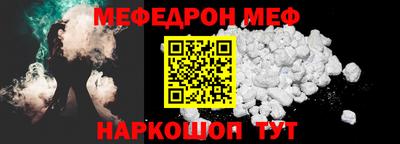 мефедрон VHQ Малоярославец