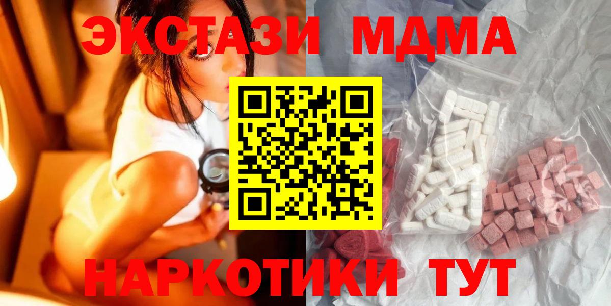 MDMA crystal  Вход с VPN  Волжск  МДМА  MDMA VHQ 