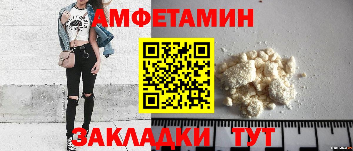 Волжск  Первитин кристалл  Вход с VPN 