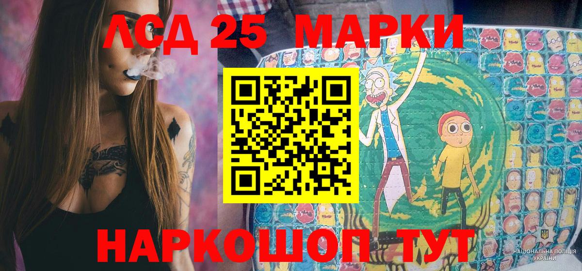 Волжск  Марки 25I-NBOMe 1500мкг  Марки 25I-NBOMe 1500мкг  Наркотические марки  Вход с VPN 