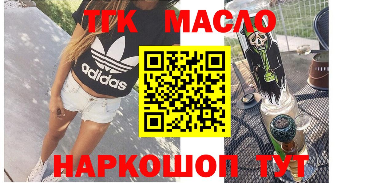 ТГК жижа  Вход с VPN  Волжск 