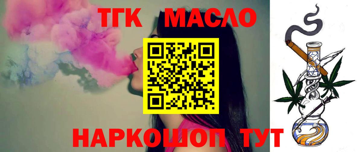 Дистиллят ТГК жижа Волжск