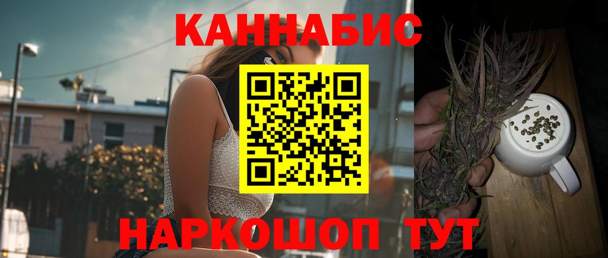 Шишки марихуана индика  Каннабис семена  Вход с VPN  Волжск  Каннабис Ganja 